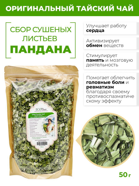 Eco Thai Сбор сушеных листьев Пандана Dried Pandan Leaf, 50 г купить на ...