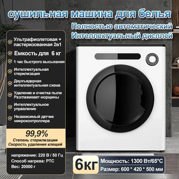Сушилка для белья, 4 кг, 50*42*60 см купить на OZON по низкой цене ...