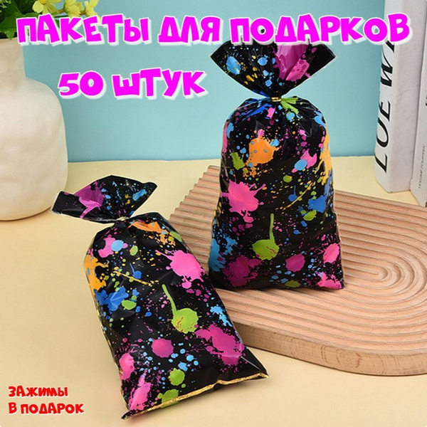 Пакеты для сладостей в школу, в садик купить c доставкой на OZON по ...