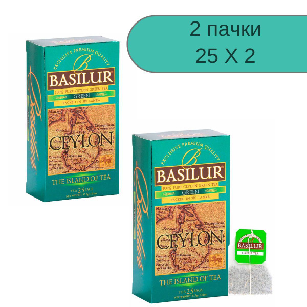 зеленый чай в пакетиках, набор из 2 пачек, Basilur Остров Цейлон ...