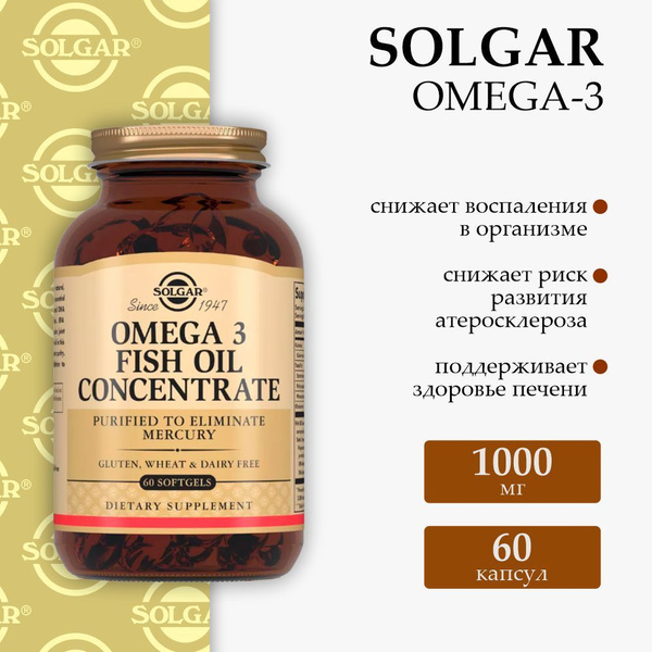 Omega 3 Fish Oil Concentrate "Концентрат рыбьего жира Омега-3", 60 ...