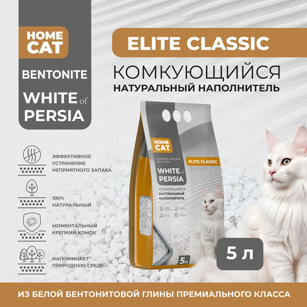 Натуральный наполнитель HOMECAT WHITE OF PERSIA ELITE CLASSIC 5 л ...
