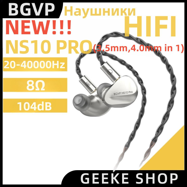 Наушники Внутриканальные BGVP BGVP-NS10 - купить по доступным ценам в ...
