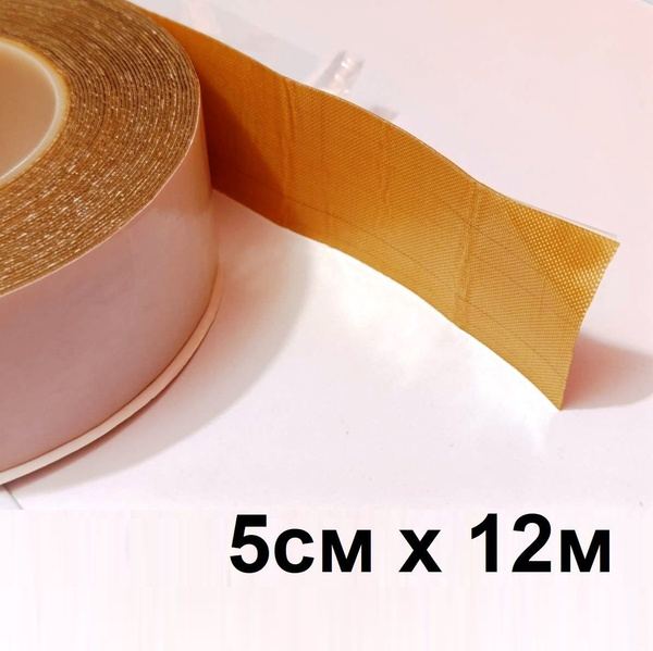 5см x 12м Лента стеклотканевая двусторонняя самоклеящаяся (скотч из ...
