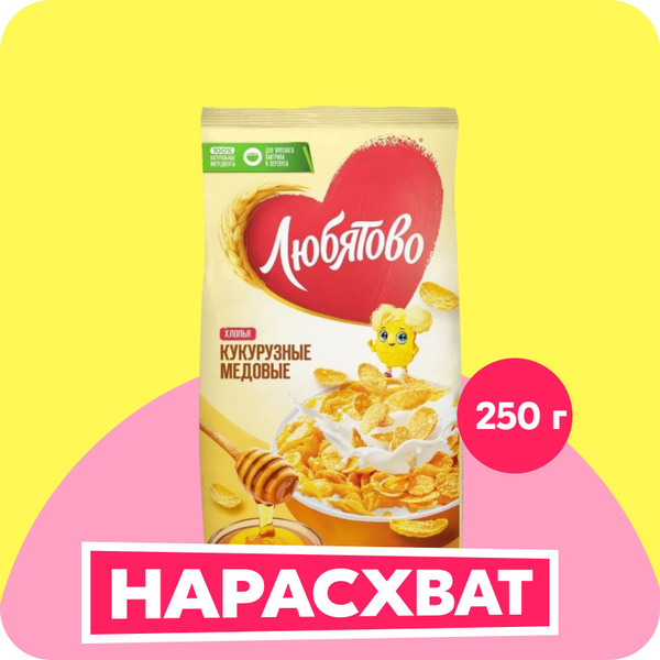 Готовый завтрак Любятово хлопья кукурузные медовые, 250 г купить на ...