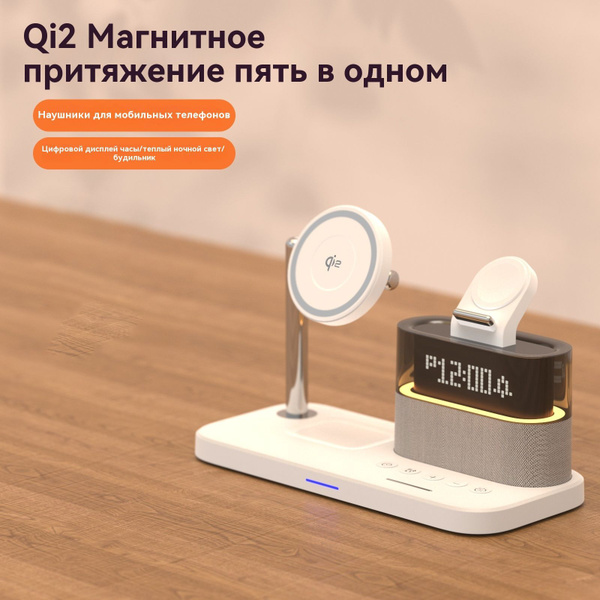 Беспроводное зарядное устройство Qi2 беспроводная зарядка 3 в 1 ...