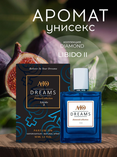 Духи женские "703 Libido 2" Коллекция Diamond, Унисекс, восточные ...