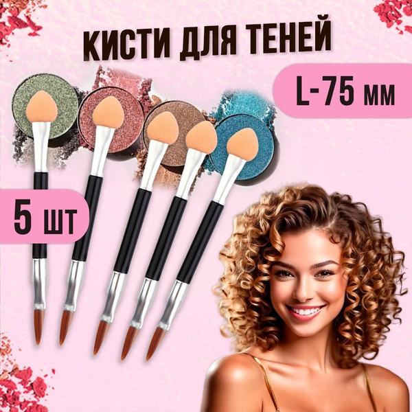 Кисти для теней, аппликаторы для макияжа, двусторонние, 75 мм, черный ...