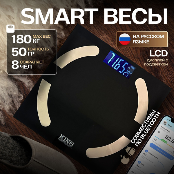 Весы напольные электронные, умные весы, до 180 кг, с Bluetooth ...