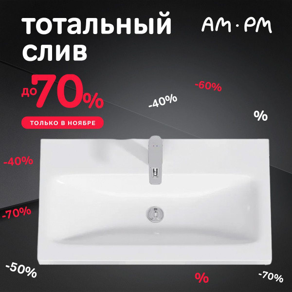 Раковина для ванной AM.PM Gem M90WCC0752WG 75 см, мебельная ...