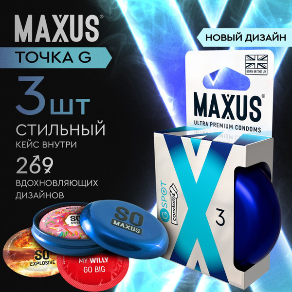 MAXUS Презервативы гладкие, двойная спираль G Spot, 3 шт.X-Edition ...