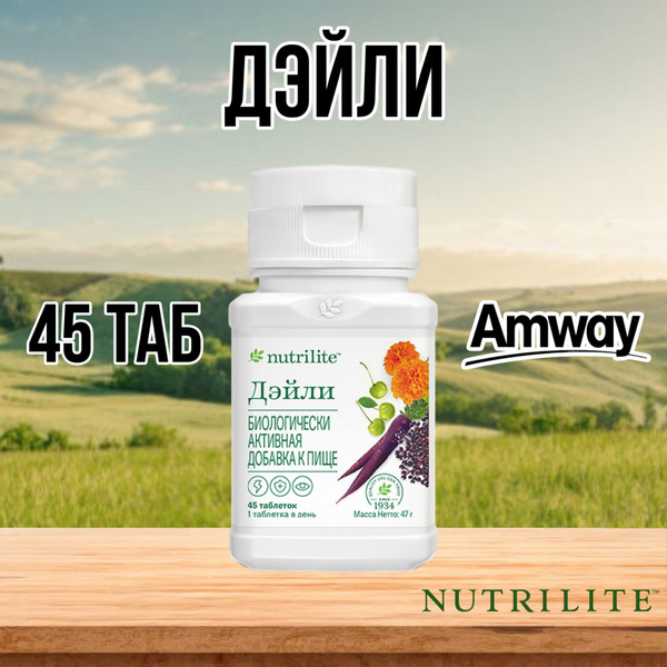 NUTRILITE Дэйли, 45 таб. Amway / Амвэй Нутрилайт Daily 45 таб. купить ...