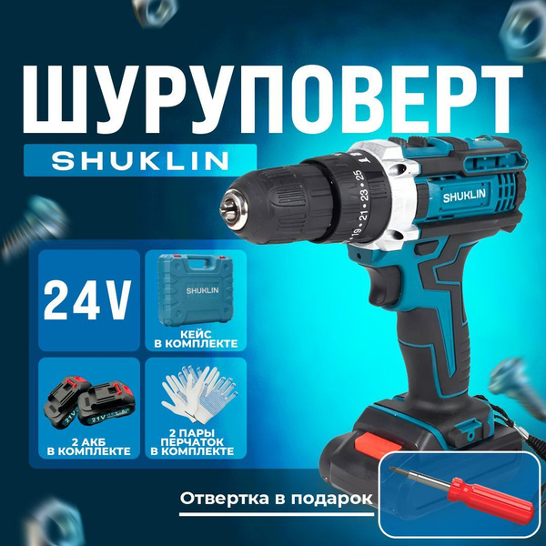 Набор инструментов с шуруповертом, шуруповерт аккумуляторный 24 V, 2 ...