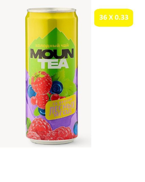 Чай холодный MOUNTEA NICE TEA со вкусом лесных ягод а/б 0,33л,36 шт ...
