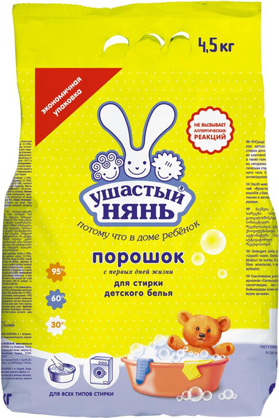 Стиральный порошок для детского белья УШАСТЫЙ НЯНЬ, 4,5кг купить на ...