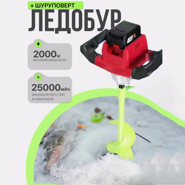 Шнек для ледобура 60 см/ для ледобура бесщеточный для зимней рыбалки ...