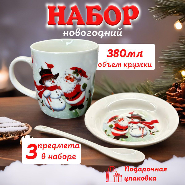 Кружка Family Path "Снеговик", 380 мл купить c доставкой на OZON по ...