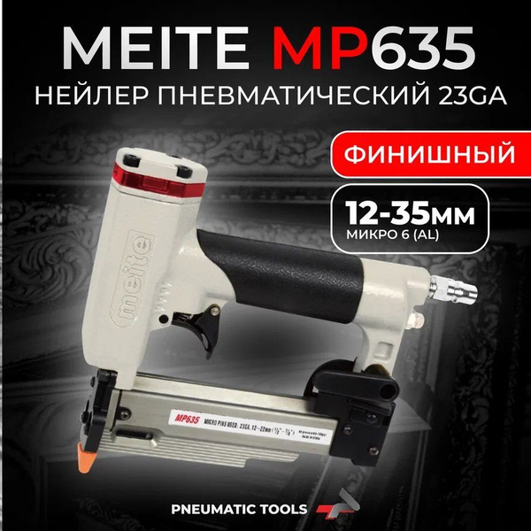 MP635 Микрошпилечник пневматический, шпилька 0,64 мм (23GA) купить на ...