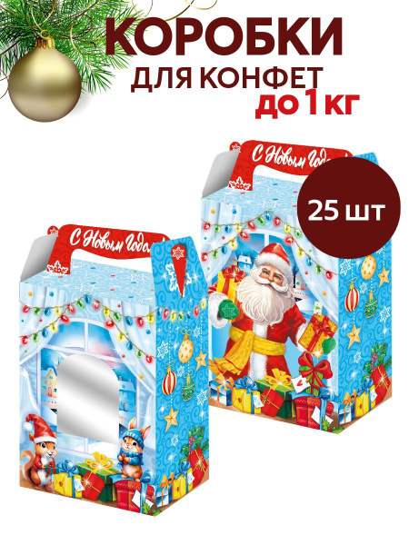 Новогодняя подарочная упаковка / Новогодняя коробка для конфет купить c ...