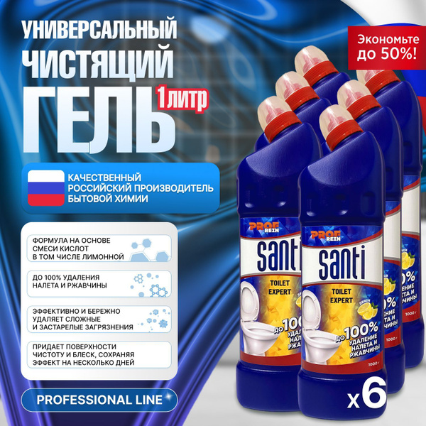 Чистящее средство для туалета Santi гель 1л для удаления ржавчины и ...