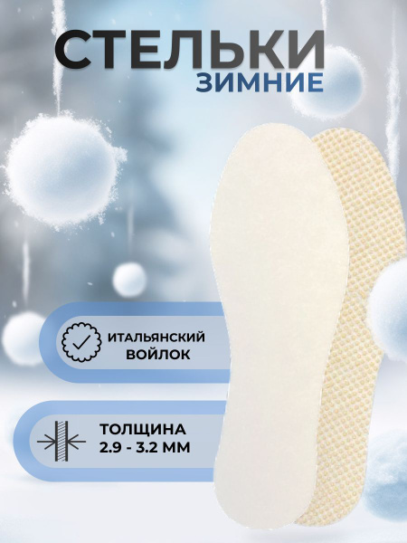 Coccine Стельки для обуви 2 шт купить на OZON по низкой цене (320799123)