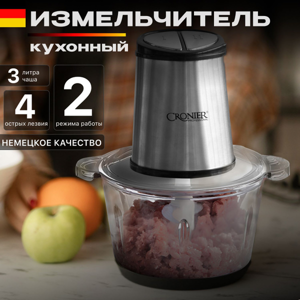 Измельчитель кухонный электрический купить на OZON по низкой цене ...