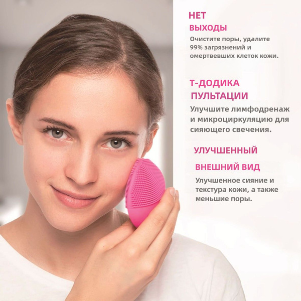 Характеристики mini Умная щеточка с 2 зонами для очищения лица для всех ...