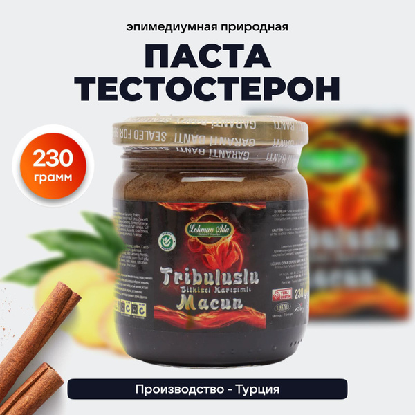 Эпимедиумная паста macun для мужчин Турецкая оригинал купить на OZON по ...