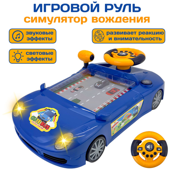 Детский музыкальный электронный симулятор вождения, гоночный автомобиль ...