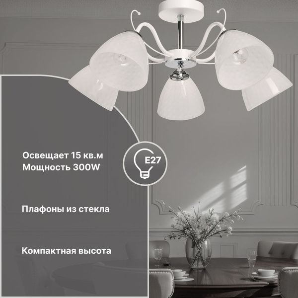 Люстра потолочная 5 рожковая от Getogazov Family №739452-754499 купить ...