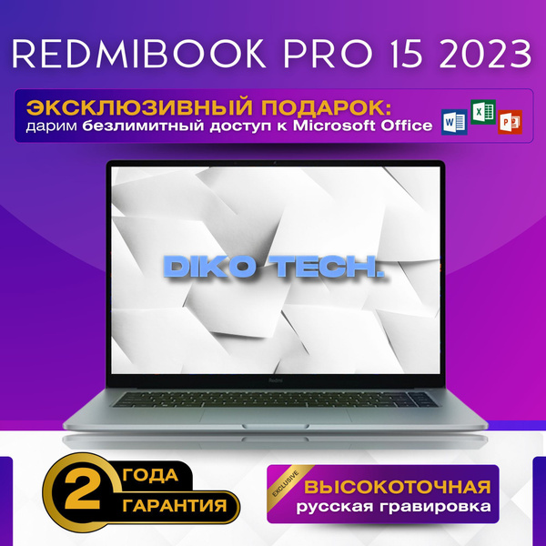 Ноутбук Xiaomi RedmiBook AMD Ryzen 7 7840HS 16 ГБ 16 ГБ, серебристый ...
