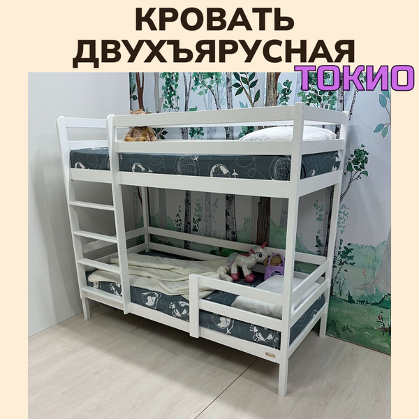 Двухъярусная кровать КРОВАТКИН18 Токио лестница спереди (универсальная ...