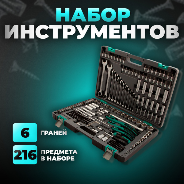 Набор инструментов STELS /14115 , набор инструментов для автомобиля ...