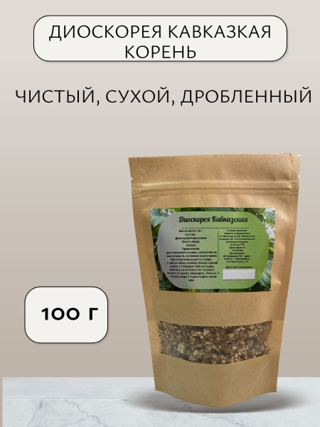 Диоскорея кавказская корень травяной чай, 100 гр купить на OZON по ...