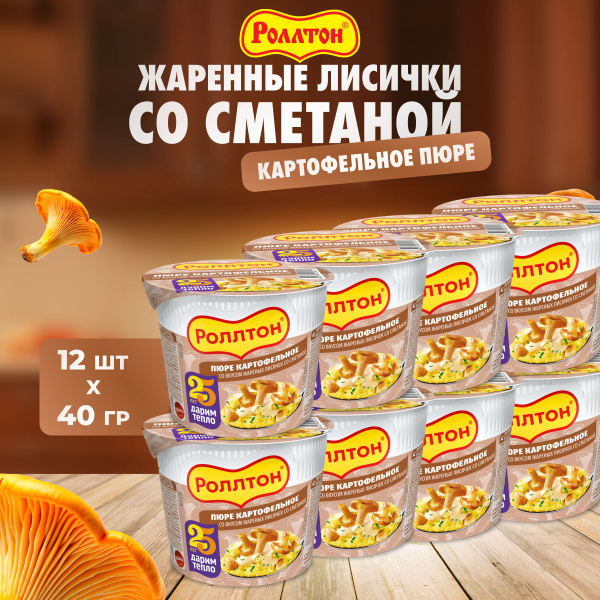 Пюре РОЛЛТОН картофельное 12 шт по 40 г купить на OZON по низкой цене ...