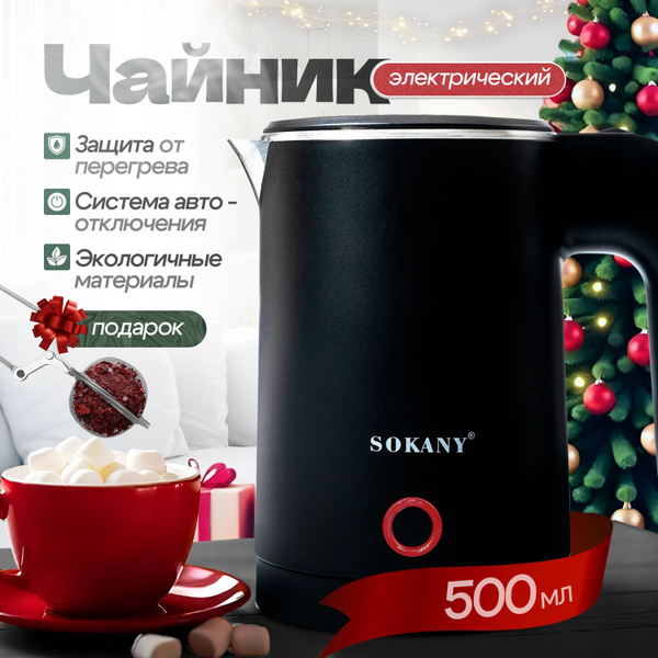 Чайник электрический маленький 0.5 л черный купить на OZON по низкой ...
