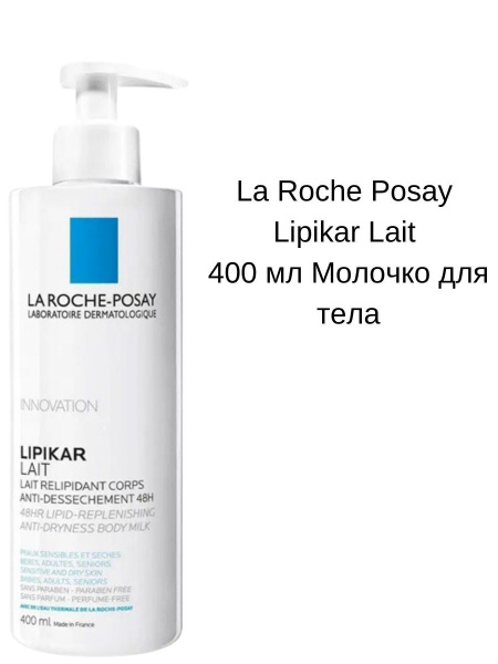 La Roche Posay Липикар Лайт 400мл купить на OZON по низкой цене ...