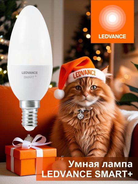 Умная лампа LEDVANCE SMART+ WiFi 1 шт, цоколь Е14, работает с Алисой ...