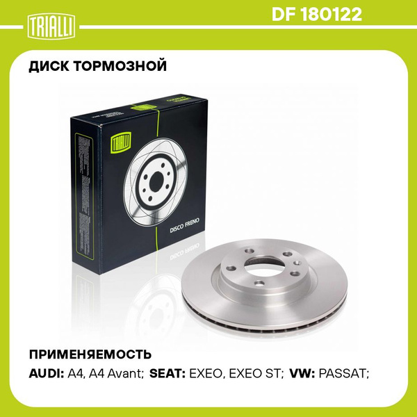 Диск торм. VW Passat B5 (96-) перед. d=280 (DF 180122)!!!!