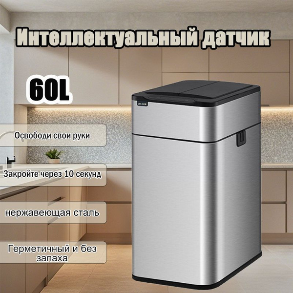 Мусорное ведро, 1 шт, серый металлик купить c доставкой на OZON по ...