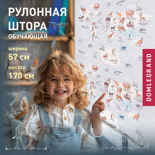 Рулонные шторы Баскак Вентура , размер 57х170 см, голубой, Полиэстер ...