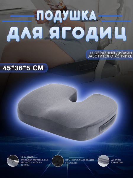 Подушка на стул EveSoft ортопедическая с эффектом памяти, для сидения ...
