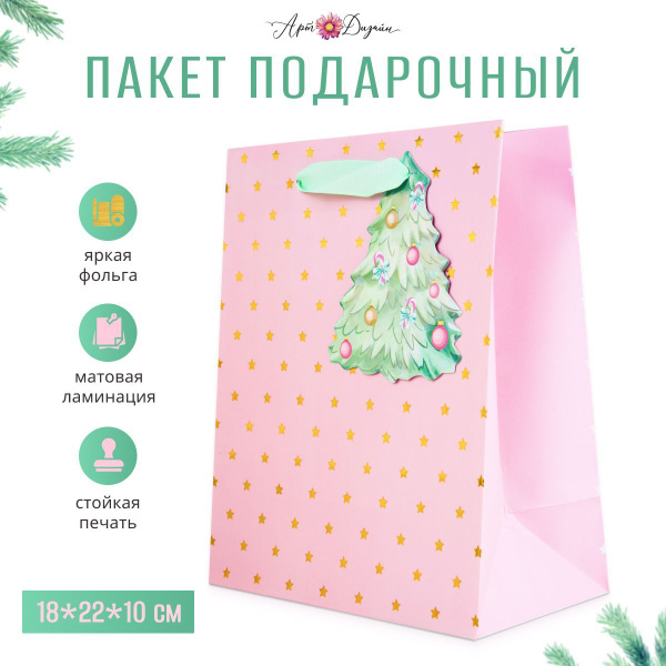 Подарочный пакет Новый Год 180х223х100 мм купить c доставкой на OZON по ...