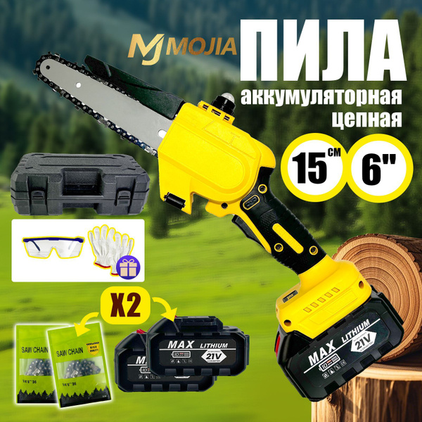 Пила аккумуляторная цепная / электропила для дачи и сада, 6 дюймов ...