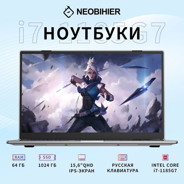Характеристики Neobihier ZX-I7-1185G7-MX450 Ноутбук 15.6", Intel Core ...