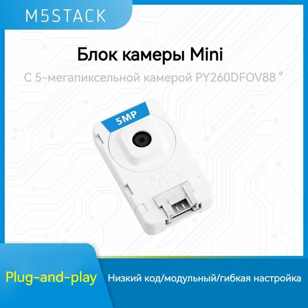 M5S Unit CamS 3 5-мегапиксельная камера ESP32S3 5 миллионов пикселей ...