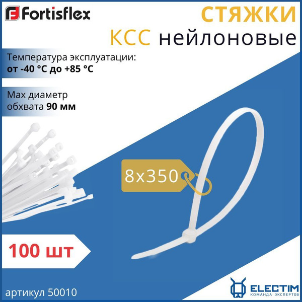Хомут пластиковый 8*350 (черный) (100 шт)