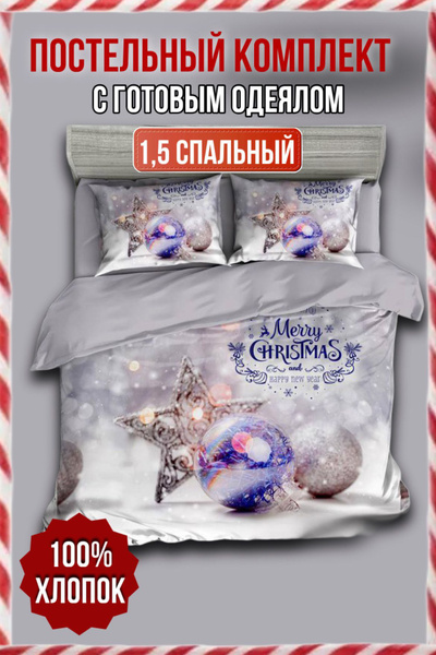 Комплект постельного белья с одеялом Мир Текстиль Постельное белье 1.5 ...