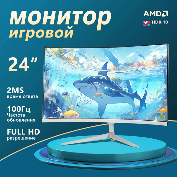 24" Монитор белый Монитор, белый купить на OZON по низкой цене (1766234795)