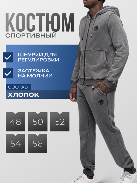 Костюм спортивный Diesel купить на OZON по низкой цене (1767899852)